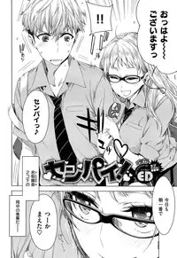 [Ed] Senpai! Ch.1-2