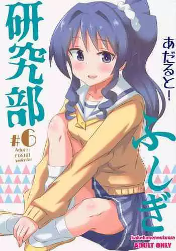 Adult! Fushigi Kenkyuubu 6