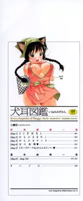 [Inuburo][Inumimi Zukan ~Erocyclopedia of Doggy Style~][Eng]