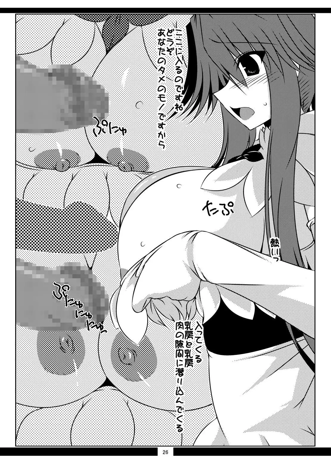 Oreteki SC - Oreteki WTR