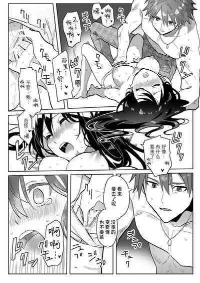 yoikage no futari | 宵影的二人