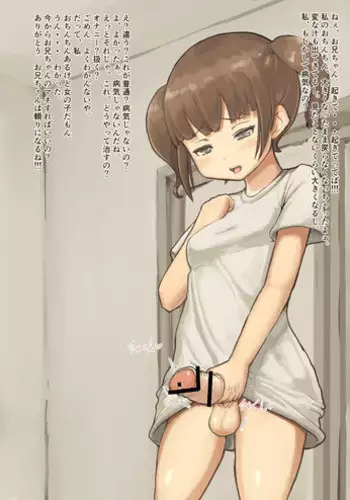 [InuTeikoku (Mura)] Im?to ni onan? oshietara taihen'na koto ni natta