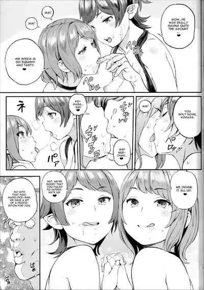 Surprise Meister KogaNue