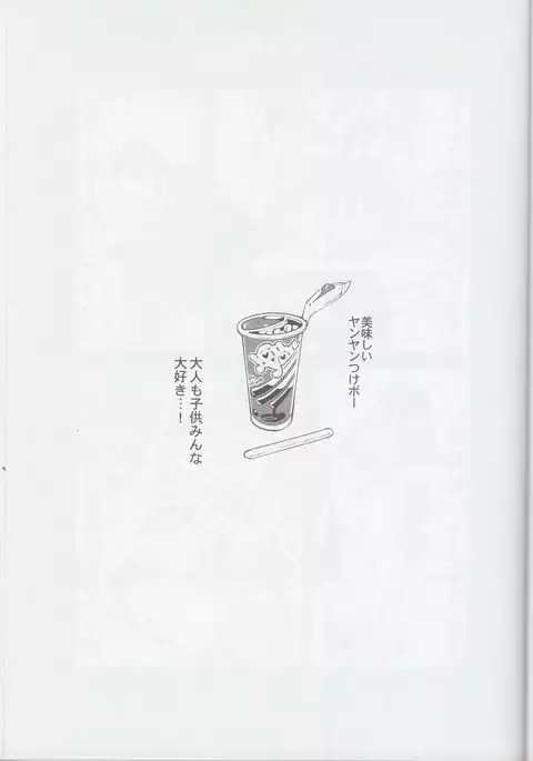 粗OO戰爭