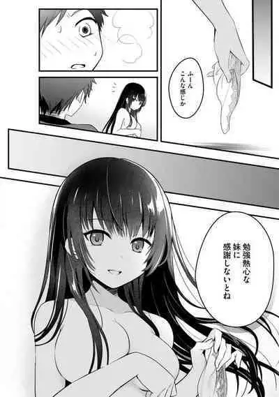 Ore no Imōto ga Saikō no Okazudatta~Chp.1-8