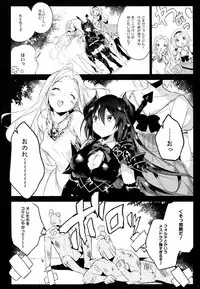 [Booch] Forte-san Dosukebe Saimin (Granblue Fantasy) [2017-08-20]