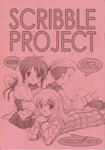 (C65) [Renai Mangaka (Naruse Hirofumi)] Scribble Project Petit. (Tsukihime)