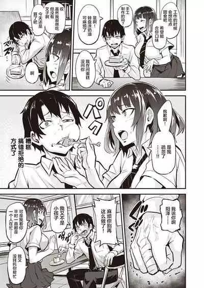 Tsukusuko
