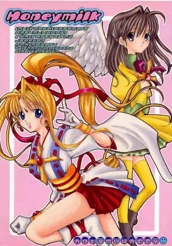 (C56) [AREYOUHAPPY? (Asai Ichiko)] Honeymilk (Comic Party, Kamikaze Kaitou Jeanne)