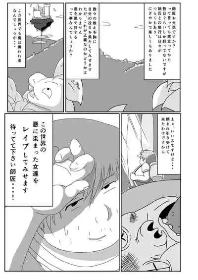 Isekai de no Ore no Yakume