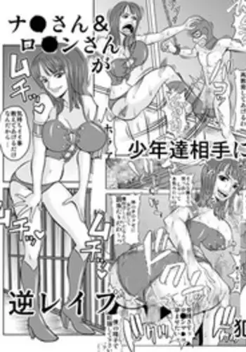 [Enemakura] "Nukinuki no Mi" no Nouryokusha 2 - Seishounen Juujigun Hen (One Piece) [Digital]