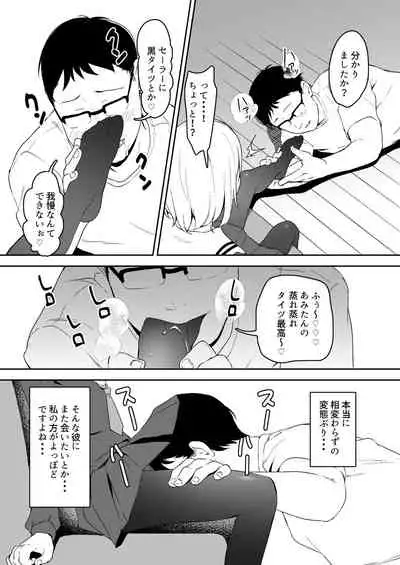 C97 Kaijou Gentei Shousasshi