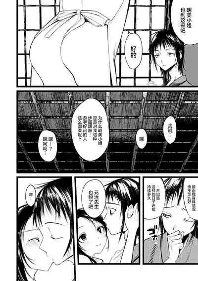 怪鼠一見帳・花札 1