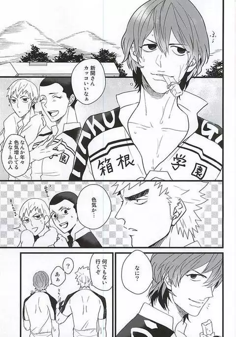 青空えっち