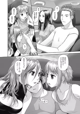 saikin kono sekai wa watashi dake no mono ni narimashita…… 3