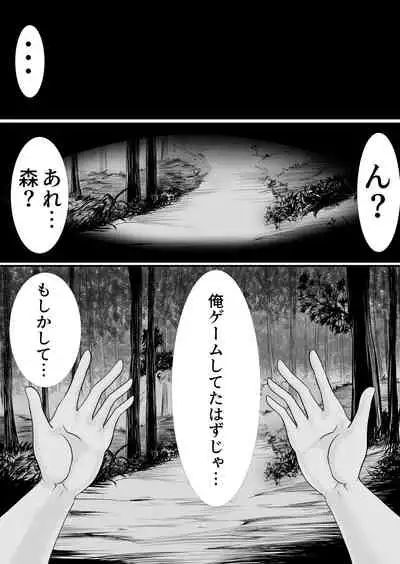 異世界でなら悪い女は犯し放題なのかもしれない