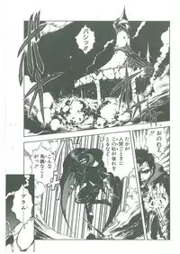 [Maboroshi Chouji] Henkyou Jikeitai