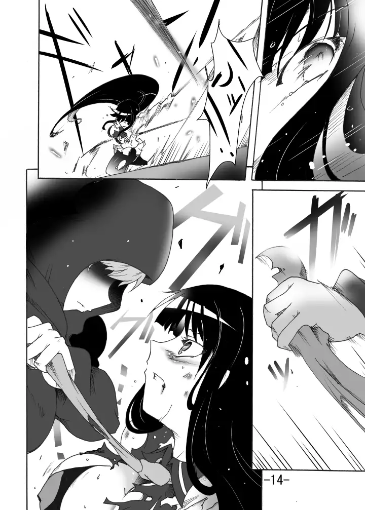 燕を挫く