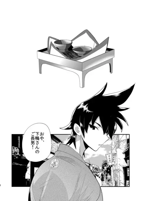 虎伏す野辺