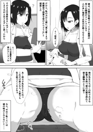 睡眠犯