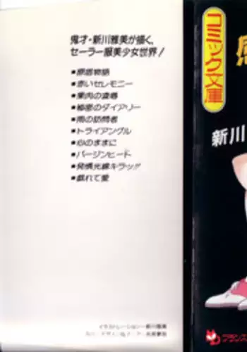 [Arakawa Masami] Kanji Yasui no