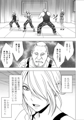 1-nenkan Chikan Saretsuzuketa Onna ~ kouduki yuuna