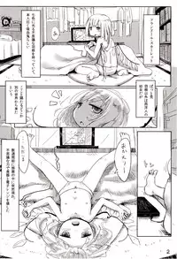 [Imoutogensouzitiku (Tsukumizu Yuu)] 04.1 Enjifuku Flan-chan to H (Touhou Project)