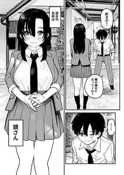 鏡さんの顔