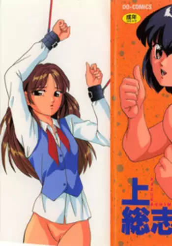 [Kazusa Shima] Power Doll vol. 2