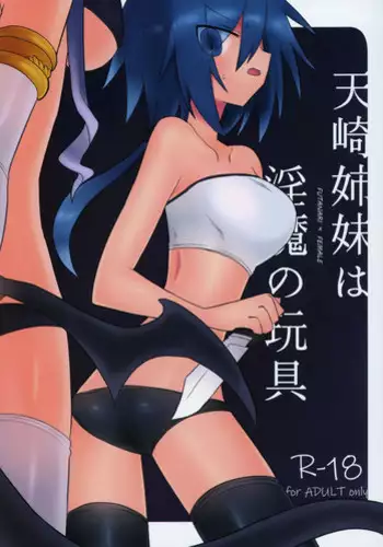 Amasaki Shimai wa Inma no Omocha