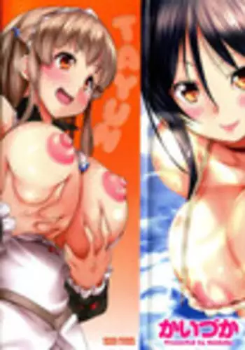 [kaiduka] Tayun Purun Monyun