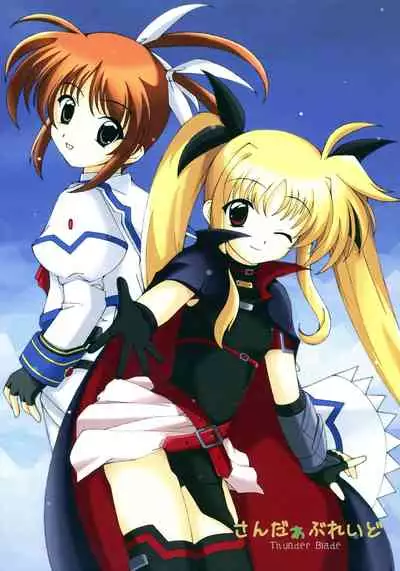 Thunder Blade