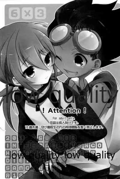 はま×らん!