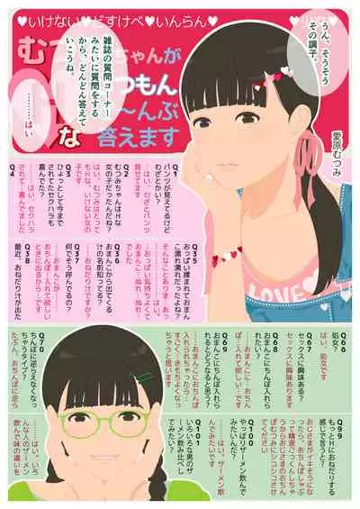 いけないHレッスン