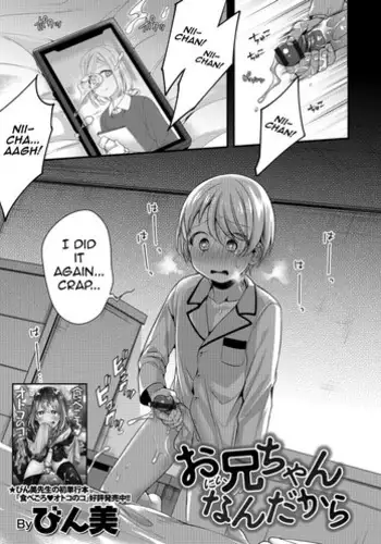 Onii-chan nan dakara