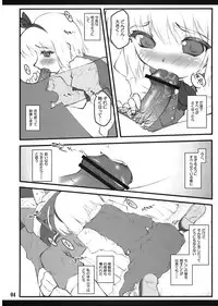 (C74) [CHIRIAKUTA (Yaburebouki Akuta)] Youmu ~Touhou Shoujo Saiin~ (Touhou Project)