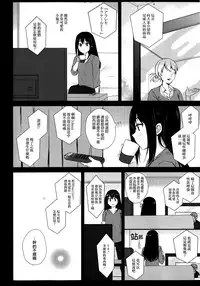 (C91)[Nagisora Riku&Bocha] Roiyaru Honey (THE IDOLM@STER CINDERELLA GIRLS) [Chinese] [大友同好会]