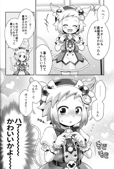Pretty Shiron to Icha-icha Ecchi