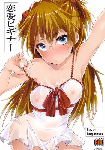 (C82) [Pannacotta (Shono Kotaro)] Renai Beginner + Paper (Neon Genesis Evangelion) [English]