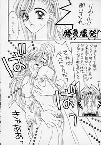 (C58) [Keiji in Cage (Azamino Keiji)] Yasoukyoku (Chrono Cross)
