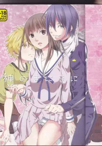 (SUPER23) [Ichinichi Sanjou (Jinguu Kozue)] Kami no Manimani (Noragami)