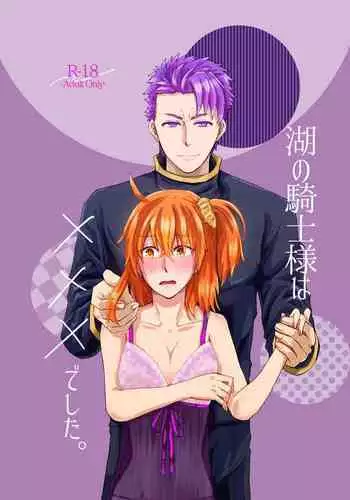 Mizuumi no Kishi-sama wa XXX deshita.