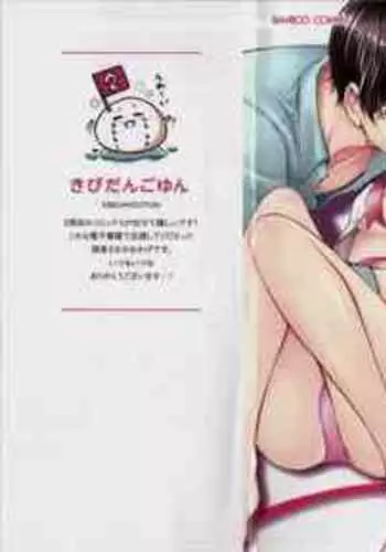 Hashi no Hentai Kareshi-kun Koko de Pantsu Nuide
