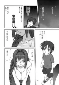 (C76) [Mitarashi Club (Mitarashi Kousei)] Akiko-san to Issho 4 (Kanon)