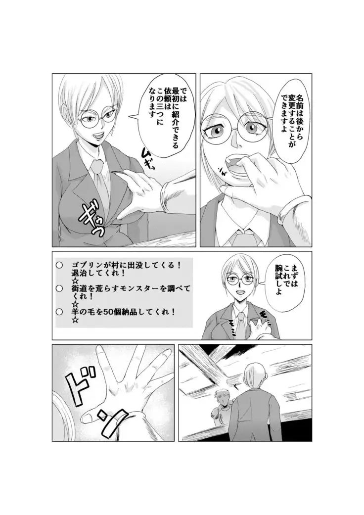 NPC姦 by Barusuki