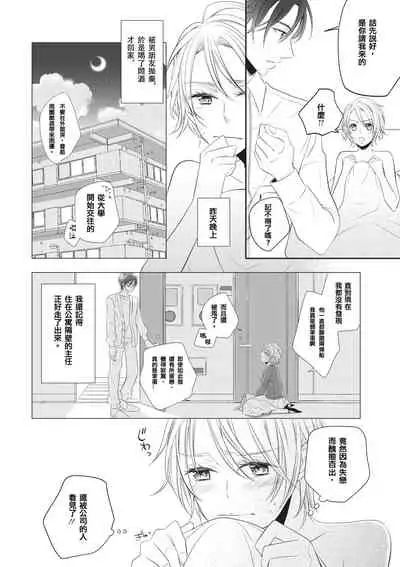 Rinjinha jyoshide ijiwaru. | 邻居是坏心眼上司。