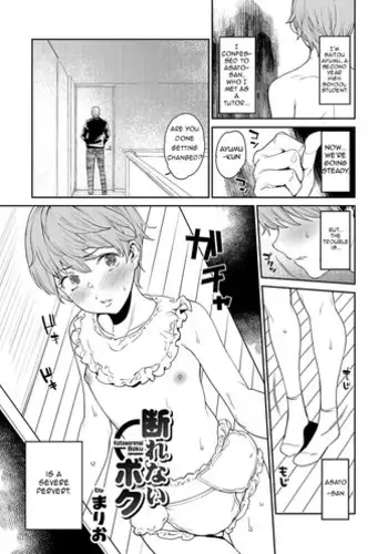 [Mario] Kotowarenai Boku (Otokonoko HEAVEN Vol. 33) [English] [Brolen] [Digital]