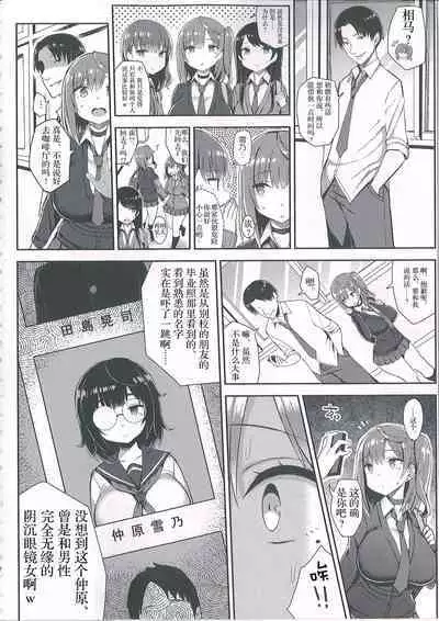 むちむち処女ビッチをめちゃくちゃ調教したい本