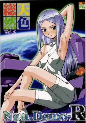 (C73) [Tsurikichi-Doumei (Umedama Nabu)] Soutennenshoku Nan.Demo-R Vol. 6 (Mobile Suit Gundam 00)