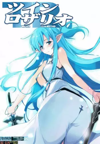 (C87) [RYU-SEKI-DO (Nagare Hyo-go)] Twin Rosario (Sword Art Online)